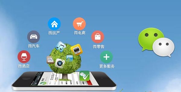 赣榆分析企业微信公众号平台开发的优势有哪些？