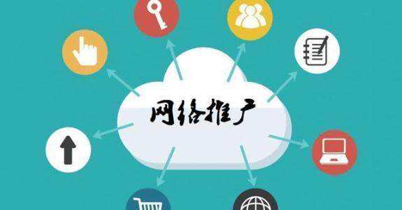 赣榆传统企业做网络推广应该要明白这3个重要问题
