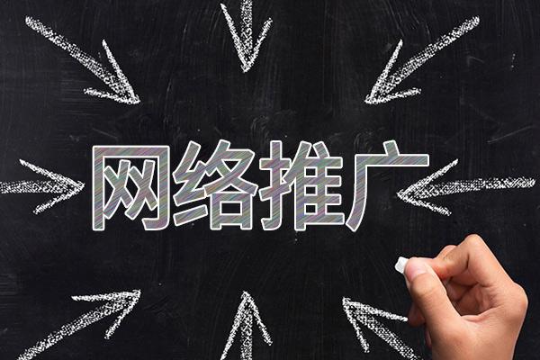 赣榆网络推广公司介绍几个企业软文推广的发布平台