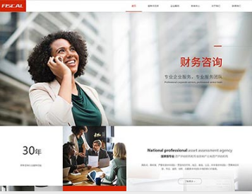 赣榆金融财务